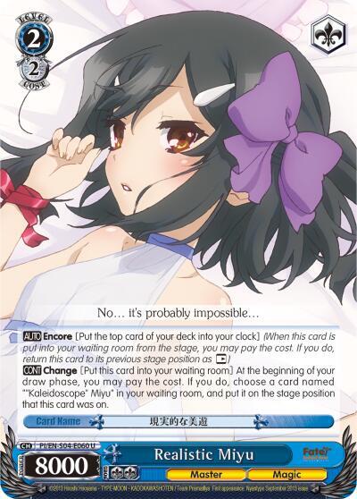 Realistic Miyu PI/EN-S04-E060 U