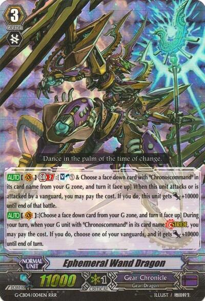 Ephemeral Wand Dragon [G Format] G-CB04/S03EN