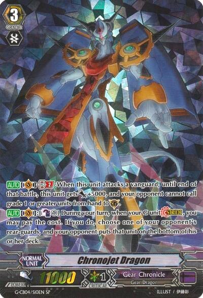 Chronojet Dragon [G Format] G-CB04/S10EN