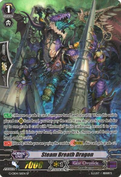 Steam Breath Dragon [G Format] G-CB04/S11EN