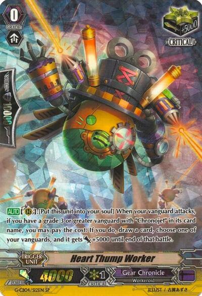 Heart Thump Worker [G Format] G-CB04/S12EN