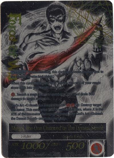 Melgis, the Flame King // Melgis, the One Charmed by the Demon Sword WPR003