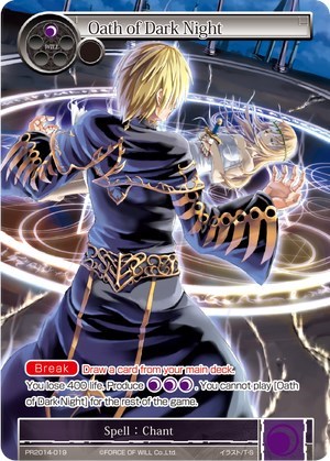 Oath of Dark Night PR2014-019