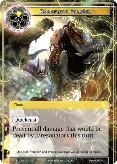 Amaterasu's Foresight LEL-002