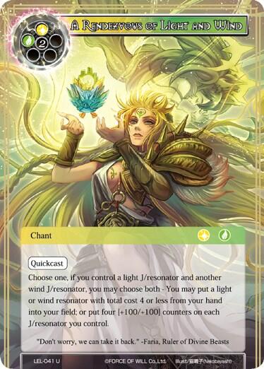 A Rendezvous of Light and Wind LEL-041