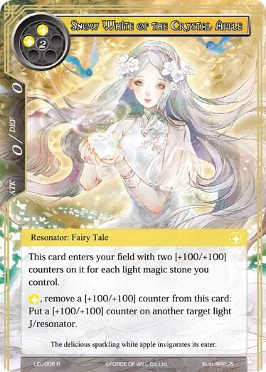 Snow White of the Crystal Apple 