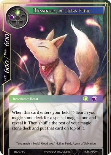 Messenger of Lilias Petal LEL-075