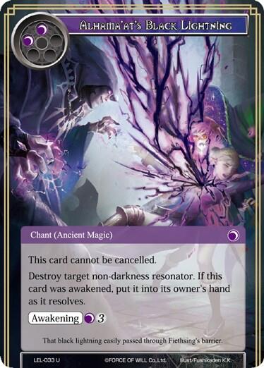 Alhama'at's Black Lightning LEL-033