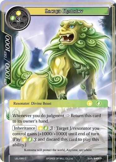 Sacred Komainu LEL-085