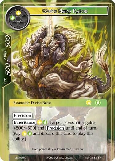 White Horn Kaichi LEL-095