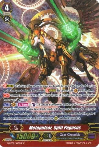 Metapulsar, Split Pegasus [G Format] G-BT09/S07EN