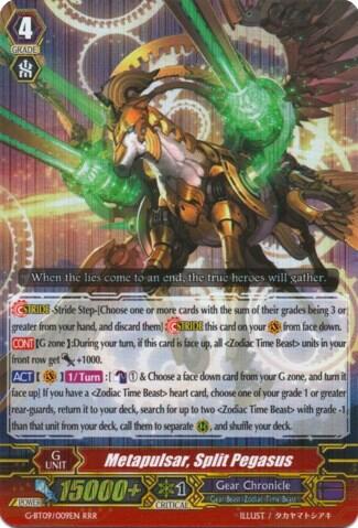 Metapulsar, Split Pegasus [G Format] G-BT09/009EN