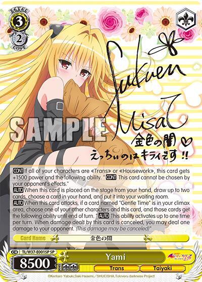 Yami TL/W37-E001SP SP