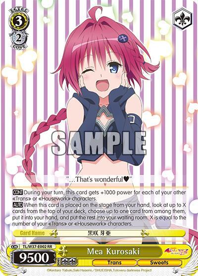 Mea Kurosaki TL/W37-E002 RR