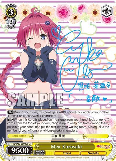 Mea Kurosaki TL/W37-E002SP SP