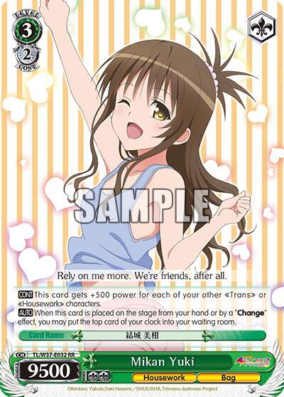 Mikan Yuki TL/W37-E032 RR