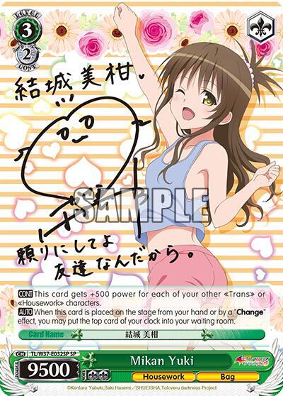 Mikan Yuki TL/W37-E032SP SP