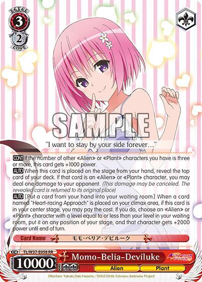 Momo-Belia-Deviluke TL/W37-E058 RR