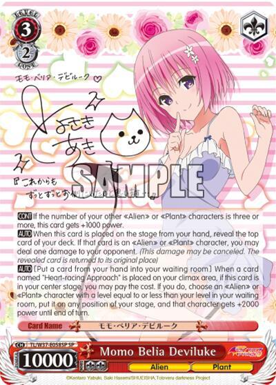 Momo-Belia-Deviluke TL/W37-E058SP SP