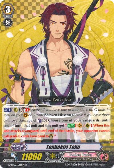 Tonbokiri Toku [G Format] G-TB02/018EN