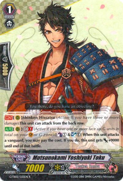 Mutsunokami Yoshiyuki Toku [G Format] G-TB02/025EN