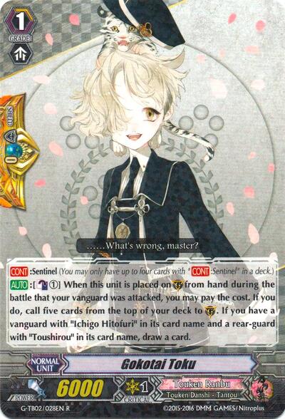 Gokotai Toku [G Format] G-TB02/028EN