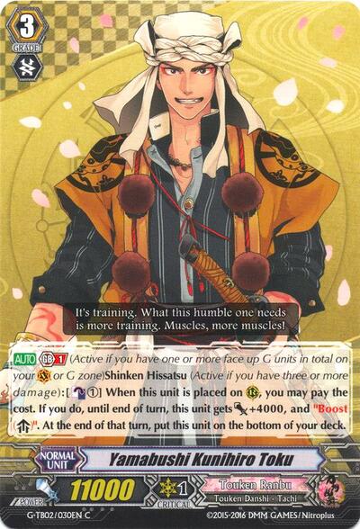 Yamabushi Kunihiro Toku [G Format] G-TB02/030EN