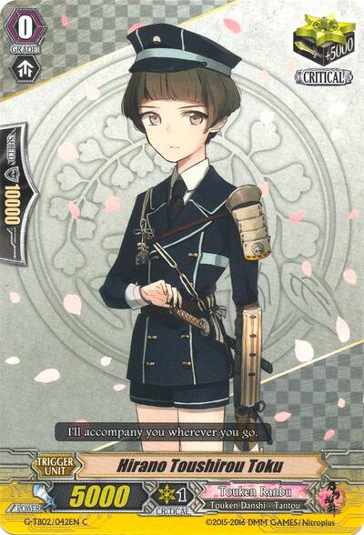 Hirano Toushirou Toku [G Format] G-TB02/042EN