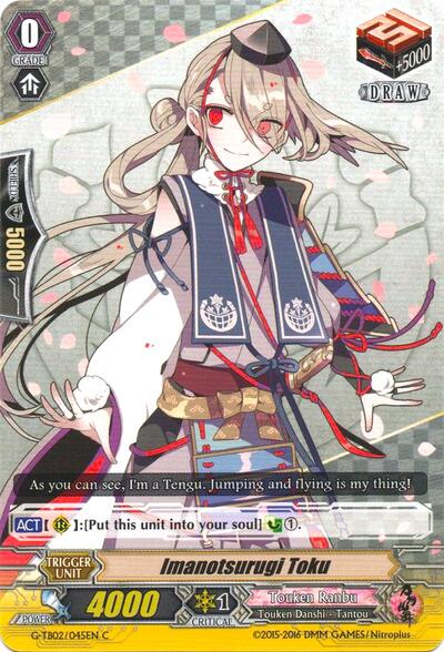 Imanotsurugi Toku [G Format] G-TB02/045EN