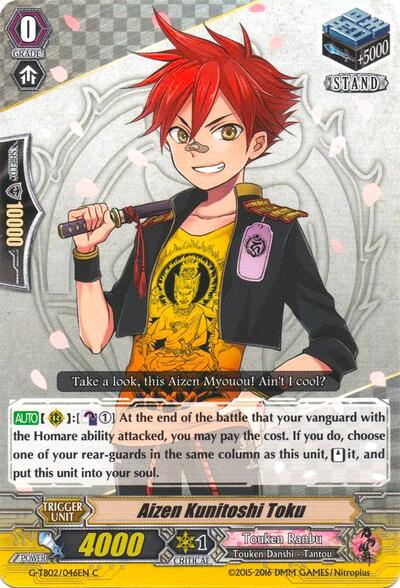 Aizen Kunitoshi Toku [G Format] G-TB02/046EN