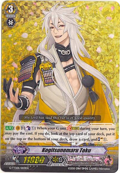 Kogitsunemaru Toku [G Format] G-TTD01/003E