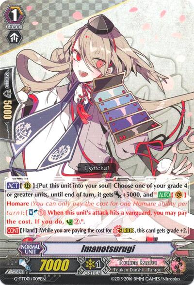 Imanotsurugi [G Format] G-TTD01/009EN