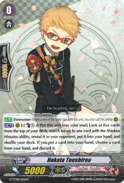 Hakata Toushirou [G Format] G-TTD01/012EN