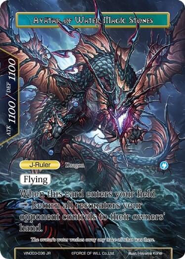 Guardian of Water Magic Stones // Avatar of Water Magic Stones VIN003-036/J