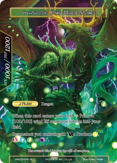 Guardian of Wind Magic Stones // Avatar of Wind Magic Stones VIN003-048/J