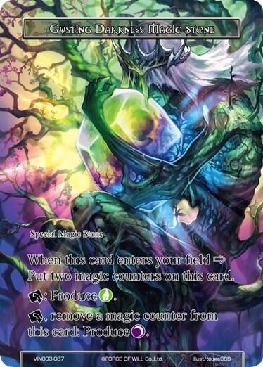 Gusting Darkness Magic Stone VIN003-087