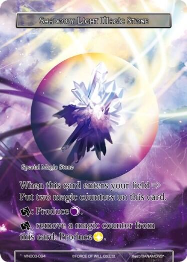 Shadowy Light Magic Stone VIN003-094