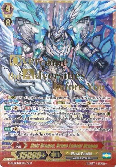 Holy Dragon, Brave Lancer Dragon [G Format] G-CHB01/001E