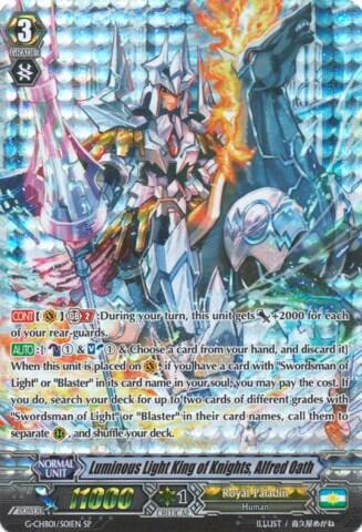 Luminous Light King of Knights, Alfred Oath [G Format] G-CHB01/004E
