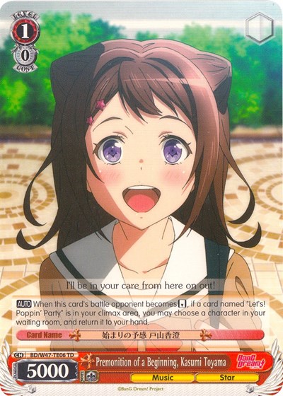 Premonition of a Beginning, Kasumi Toyama BD/W47-TE06 TD