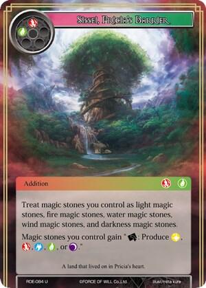Sissei, Pricia's Barrier RDE-084