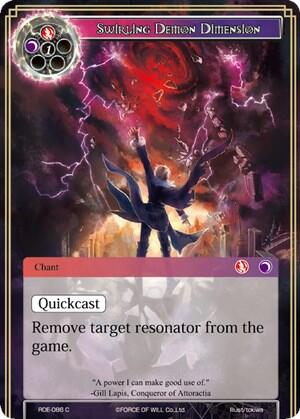 Swirling Demon Dimension RDE-086