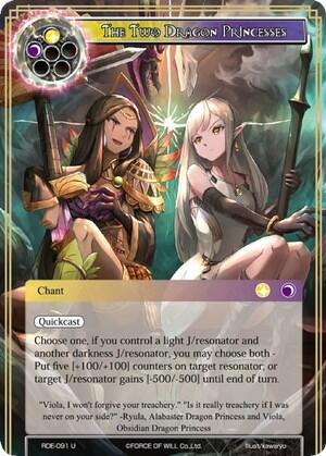 The Two Dragon Princesses RDE-091