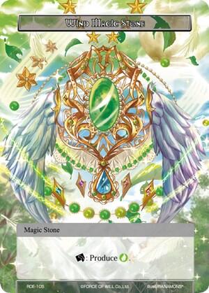 Wind Magic Stone RDE-105