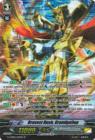 Bravest Rush, Grandgallop [G Format] G-CHB02/S04EN
