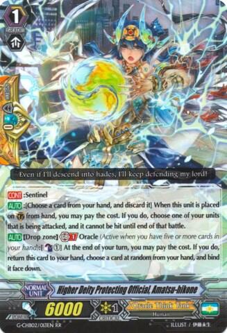Higher Deity Protecting Official, Amatsu-hikone [G Format] G-CHB02/013EN