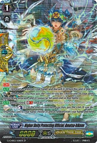 Higher Deity Protecting Official, Amatsu-hikone [G Format] G-CHB02/S08EN