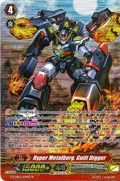 Hyper Metalborg, Guilt Digger [G Format] G-CHB02/S09EN