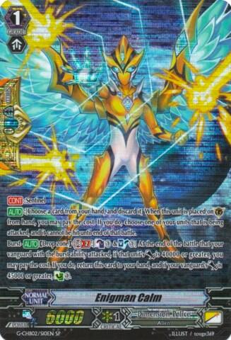 Enigman Calm [G Format] G-CHB02/S10EN