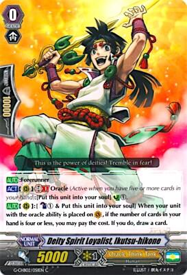 Deity Spirit Loyalist, Ikutsu-hikone [G Format] G-CHB02/051EN